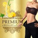 【まとめて3個】Lemones Enzyme PREMIUM(レモネスエンザイムプレミアム)